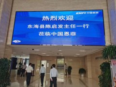 東?？h人大主任到中國(guó)恩菲和中舶生態(tài)集團(tuán)總部考察