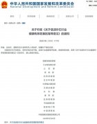 15部委聯(lián)合發(fā)文，支持鼓勵(lì)尾礦尾渣綜合利用健康發(fā)展！