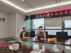 中舶生態(tài)旅游集團(tuán)有限公司常務(wù)副總厙強(qiáng)等與中核集團(tuán)及中國(guó)航天科工集團(tuán)邀請(qǐng)，于3月7日就共同開(kāi)發(fā)礦山治理合作進(jìn)行深度探討